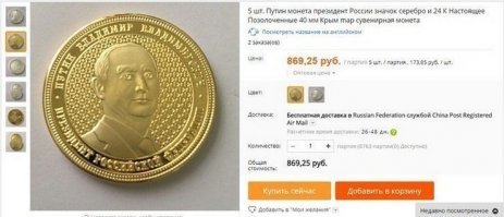 прям как живой