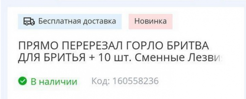 Вот так прямо взял и перерезал.  И еще сменные лезвия - вдруг сразу не получится!
Жуть какая! Чета ржал.