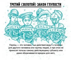 Разные фильмы по Ильфу и Петрову, но суть одна