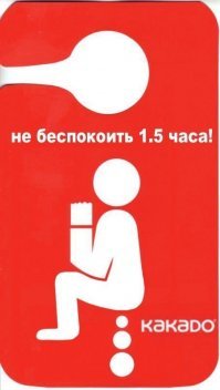 Не беспокоить, занимаюсь кое-чем