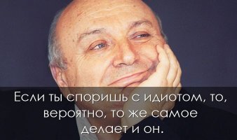 5 законов глупости