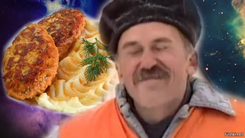 они самые