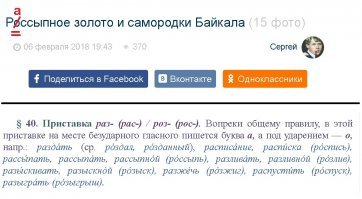 Россыпное золото и самородки Байкала