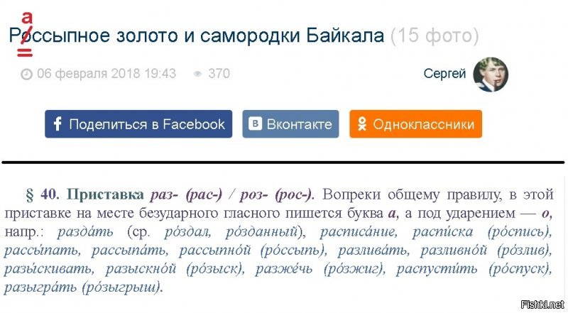 Россыпное золото и самородки Байкала