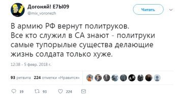 Политруки вернутся в российскую армию