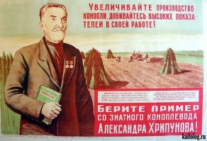 Суровая правда советских плакатов