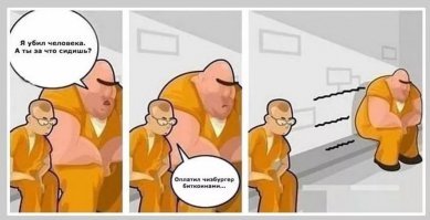 Страсти по биткоину: реакция соцсетей на колебание курса криптовалюты