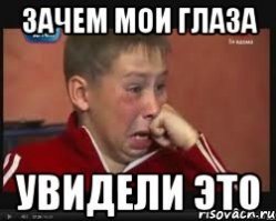 Зачем я всё это прочитал?!
