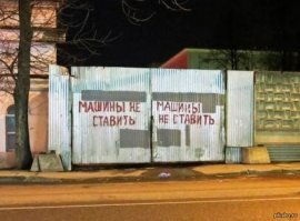 грузовик явно из этих ворот выезжает по утрам)