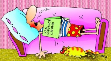 Чем полезна лень?