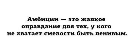 Чем полезна лень?