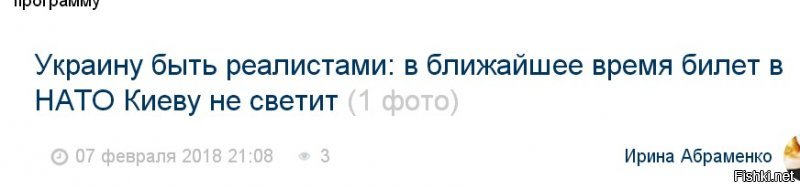 Обращаюсь к автору.
Ирина, Вы, конечно, хорошо поработали с первоисточником (  Но зачем Вы так обрубили заголовок? "Украину быть реалистами..."  
Да и новости уже три месяца как...