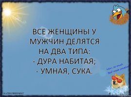 Ты дура.
