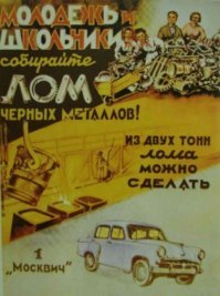 Круговорот метала в природе