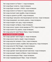 О чем умолчал Маск: названы слабые места Falcon Heavy