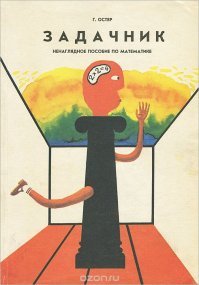 Китайская задача для пятиклассников взорвала весь интернет мира