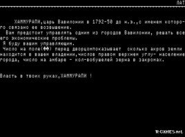 хах, у меня на нем целая империя была
