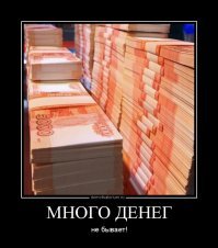 Какие послания только не оставляют люди на деньгах