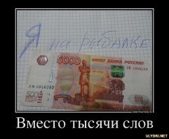 Какие послания только не оставляют люди на деньгах