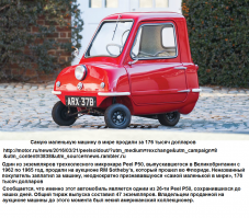 А эта малютка жива и только дорожает