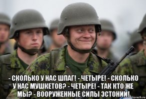 У эстонских полицейских имеется памятка, и вот как она выглядит