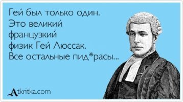 Содомиты начинают атаку на образовательную систему России