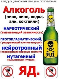 Не уймутся алкаши и спаиватели, нет-нет да и подсовывают что-нибудь о пользе алкоголя.