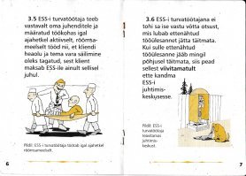 Охранник выполняет свои обязанности жизнерадостно.
Обо всех невыполненных обязанностях немедленно докладывает диспетчеру.