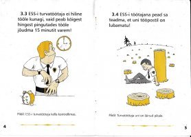 Охранник никогда не опаздывает на работу.
Сон на рабочем посту недопустим.