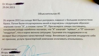 Тонкости русского языка, которые иностранцам не понять