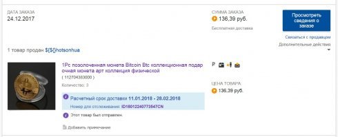Сам купил для прикола 3 штуки. Потом увидел что по 24р/шт можно было приобрести у другого продавца.