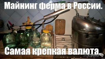 "Меня зовут Вася, и я купил биткоин": майнеры в Москве смогут проконсультироваться у психолога