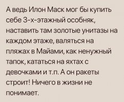Tesla в космосе: фотожабы и неожиданная реакция соцсетей