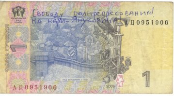 Какие послания только не оставляют люди на деньгах
