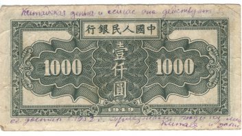 Какие послания только не оставляют люди на деньгах