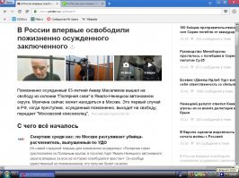 По Москве разгуливает убийца-расчленитель, выпущенный по УДО