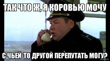 про бычка то