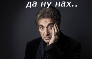 Илон Маск, я избавился от трупа так как и Аль Пачино не смог!