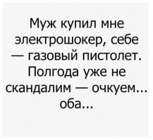 Эффективен ли травмат?