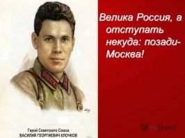Раньше были политруки "делай как я"
а после ... "делай как я сказал" ... и отношение к ним было соответствющее