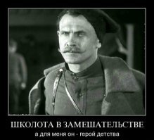 Сегодня день рождения Васили Ивановича Чапаева