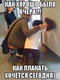 Что здесь происходит?