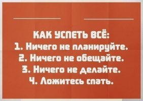 11 простых, но эффективных советов, которые помогут вам успеть сделать больше дел
