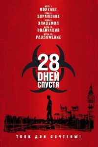 Про зомби не забудьте!