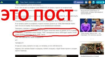 Люди, будьте терпимее к соседям