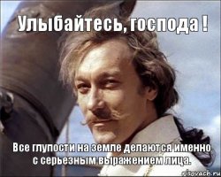 Почему русские не улыбаются?