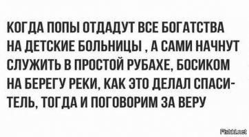 Эх...хотя и не понимаю и не принипаю уБОГих..верунов из рЭпЭцЭ.  Молодой человек просто слегка.. дЭбИл.