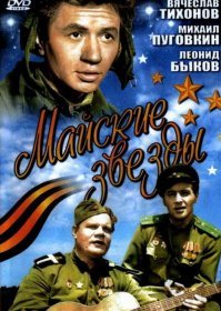 Земляк....

Еще 2 фильма вспомнил