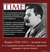Юмор товарища Сталина