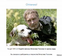 вобщем просто, если смотрел сложно не вспомнить